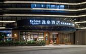 Туры в отель UrCove Shenzhen Bay Futian Port