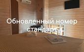 Туры в отель Rozmarin Mini-Hotel