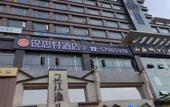 Туры в отель Rest Hotel (Shanghai Jinshan Bailian Shopping Center)