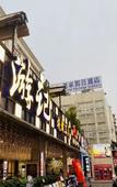 Туры в отель Royal Holiday Hotel Shenzhen