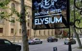Туры в отель Boutique Hotel Elysium