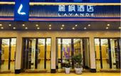 Туры в отель Lavande Hotel (Shenzhen Airport, Fuyong Metro Station)