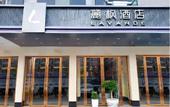 Туры в отель Lavande Hotel (Shenzhen Airport, Fuyong Metro Station)