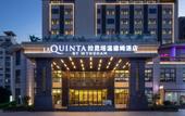 Туры в отель La Quinta by Wyndham Qionghai Yinhai
