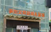 Туры в отель Peng Ke Boutique Hotel Shenzhen Baoneng Center Sungang Subway Station Branch