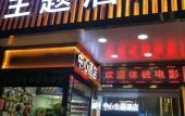 Туры в отель Shenzhen Center Theme Hotel