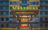 Туры в отель Vienna International Hotel (Tunchang Jiefang Road Branch)
