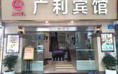 Туры в отель Guangli Hotel (Haizhu Square)