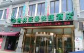 Туры в отель GreenTree Inn Shanghai Pudong Shenmei East Express Hotel