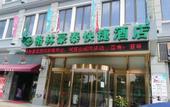 Туры в отель GreenTree Inn Shanghai Pudong Shenmei East Express Hotel