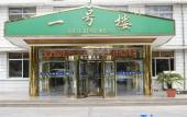 Туры в отель Rushan Hotel