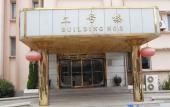 Туры в отель Rushan Hotel