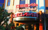 Туры в отель Neolit Hotel