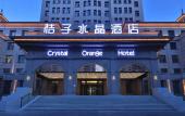 Туры в отель Crystal Orange Hotel Harbin Convention and Exhibition Center Xuanyuan Road