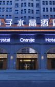 Туры в отель Crystal Orange Hotel Harbin Convention and Exhibition Center Xuanyuan Road