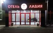 Туры в отель Lidiya Hotel