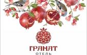 Туры в отель Granat Hotel