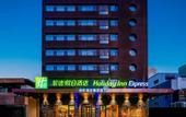 Туры в отель Holiday Inn Express Lanzhou Zhengning Road by IHG