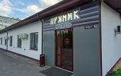 Туры в отель «Пряник» отель