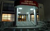 Туры в отель АМАКС Парк-отель