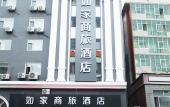 Туры в отель Homeinn Selected Hotel (Heihe Central Avenue Pedestrian Street)