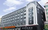 Туры в отель Homeinn Selected Hotel (Heihe Central Avenue Pedestrian Street)