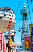 Туры в отель Granbell Hotel Osaka
