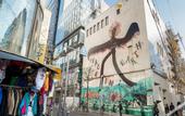 Туры в отель Granbell Hotel Osaka