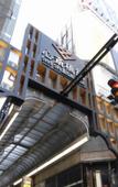 Туры в отель Granbell Hotel Osaka