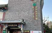Туры в отель Novotel Tianjin Drum Tower