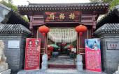 Туры в отель Novotel Tianjin Drum Tower