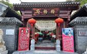 Туры в отель Novotel Tianjin Drum Tower