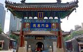 Туры в отель Novotel Tianjin Drum Tower