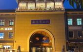 Туры в отель Novotel Tianjin Drum Tower