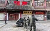 Туры в отель Novotel Tianjin Drum Tower