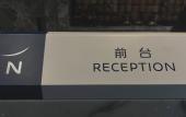 Туры в отель Novotel Tianjin Drum Tower