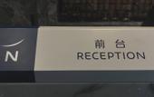 Туры в отель Novotel Tianjin Drum Tower