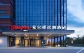Туры в отель Hampton by Hilton Yancheng Sheyang