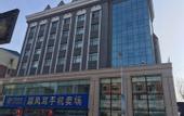 Туры в отель Xana Lite Hotelle (Heihe Central Pedestrian Street)
