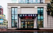 Туры в отель Xana Lite Hotelle (Heihe Central Pedestrian Street)