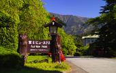 Туры в отель Fuji View Hotel