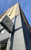 Туры в отель Onyado Nono Kanazawa Natural Hot Spring