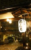 Туры в отель Hida Hanasatonoyu Takayama Ouan