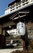 Туры в отель Hida Hanasatonoyu Takayama Ouan