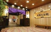 Туры в отель Hida Takayama Onsen Takayama Green Hotel (KEIO GROUP HOTELS)