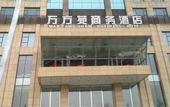 Туры в отель Wanfangyuan International Hotel (Beijing South Railway Station)