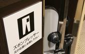 Туры в отель APA Hotel & Resort Yokohama Bay Tower