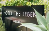 Туры в отель Hotel THE LEBEN OSAKA