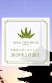 Туры в отель Royal Twin Hotel Kyoto Hachijoguchi