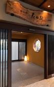 Туры в отель Kyoto Umekoji Kadensho